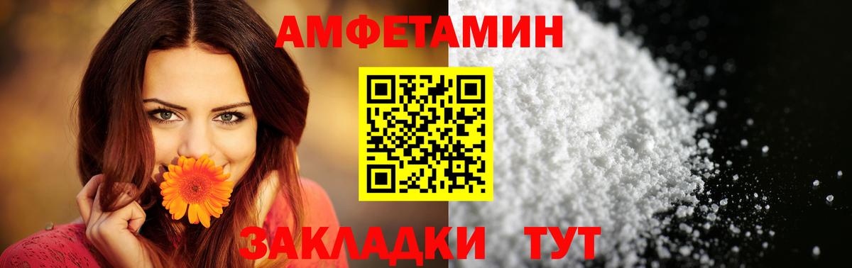 АМФ  АМФЕТАМИН 97%  Вход с VPN  Новый Уренгой 