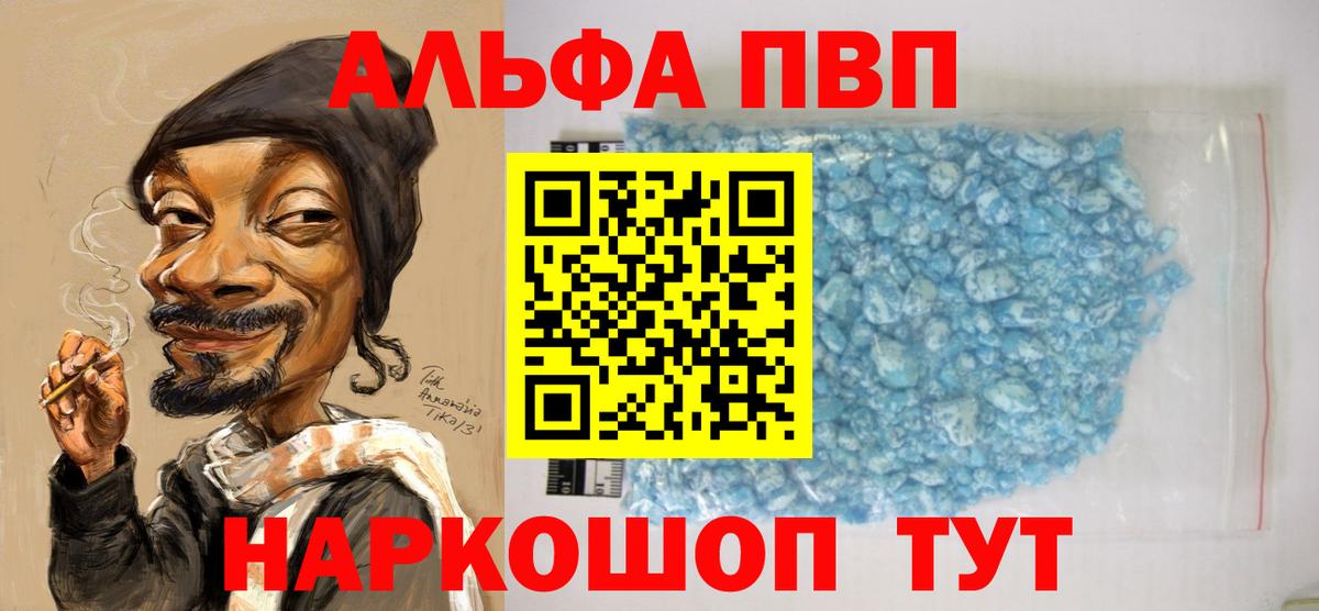 A-PVP Crystall Новый Уренгой