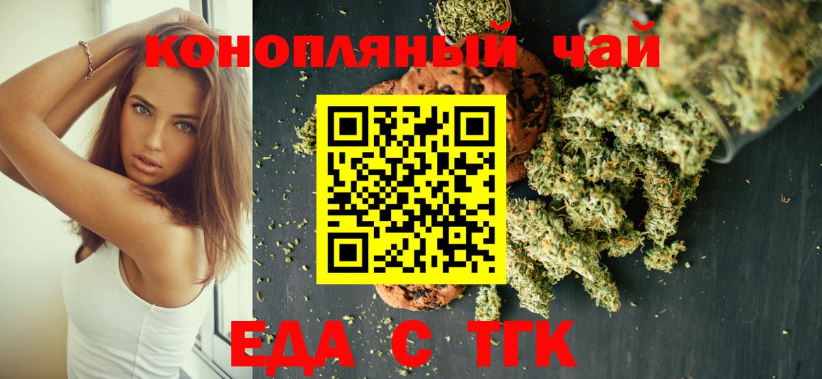 Печенье с ТГК конопля  Вход с VPN  Новый Уренгой 