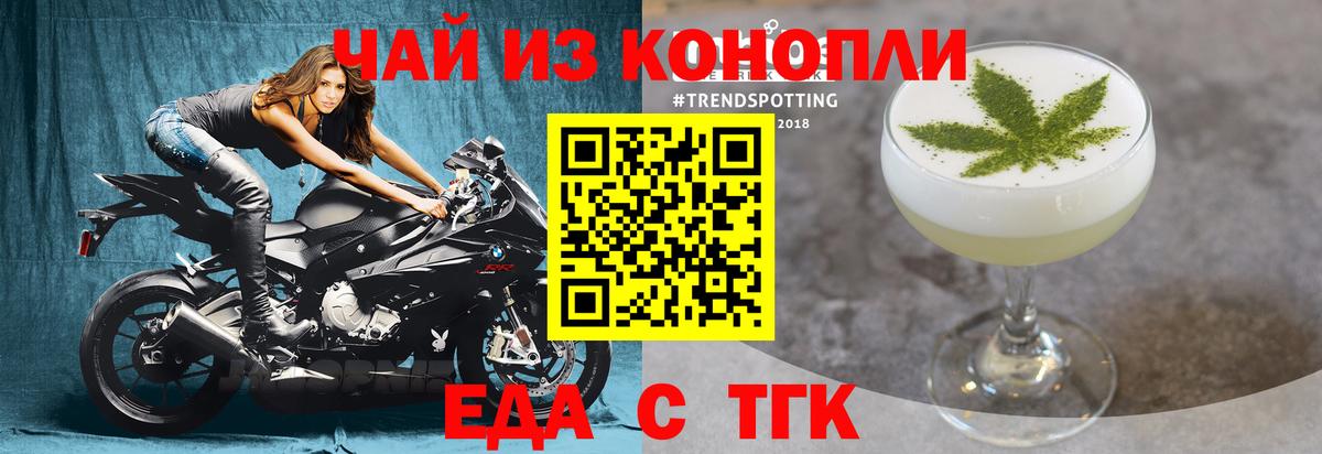 Печенье с ТГК марихуана Новый Уренгой