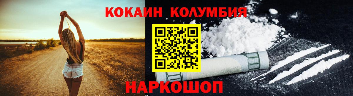 КОКАИН Боливия Новый Уренгой