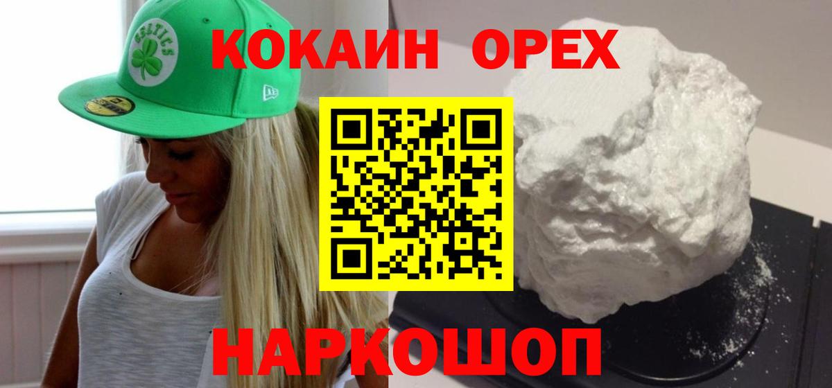 Кокаин Боливия  COCAIN 98%  Новый Уренгой  Вход с VPN 