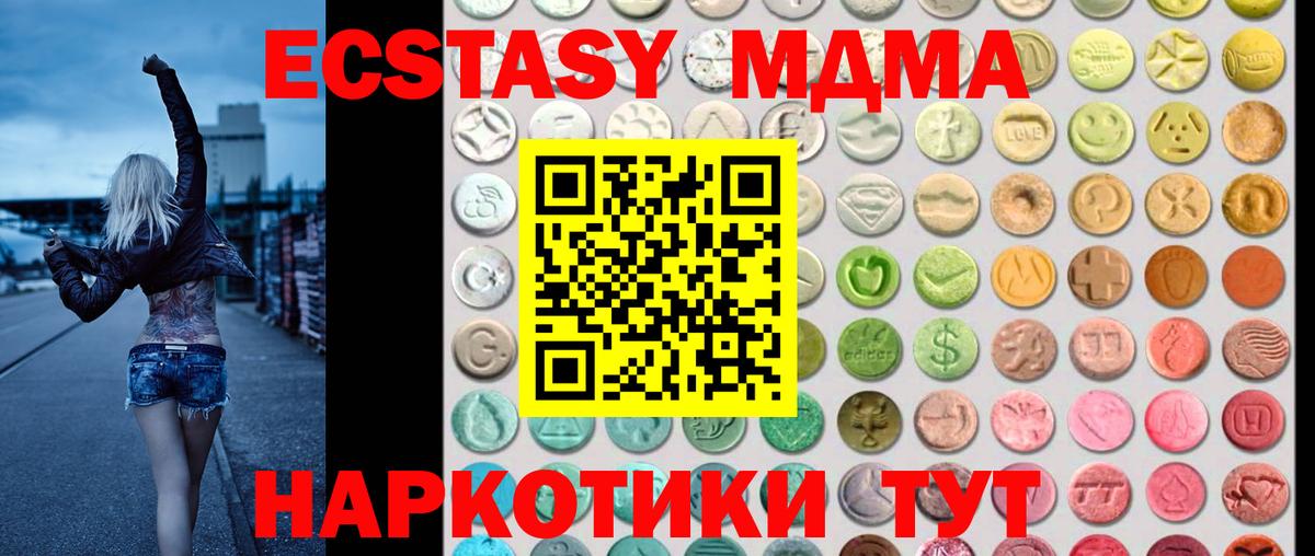 ЭКСТАЗИ louis Vuitton  Ecstasy  Вход с VPN  Новый Уренгой  Экстази 280 MDMA 
