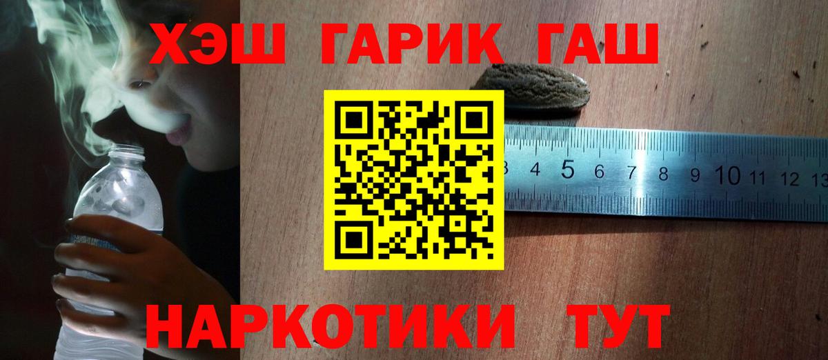 Гашиш хэш  ГАШИШ Cannabis  Новый Уренгой  Вход с VPN 