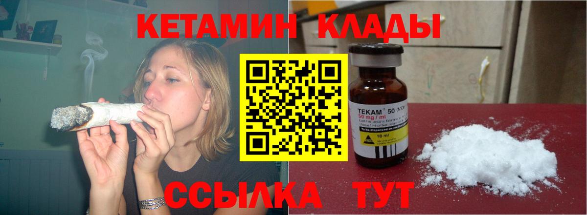 Кетамин ketamine  Вход с VPN  мориарти как зайти  Новый Уренгой 