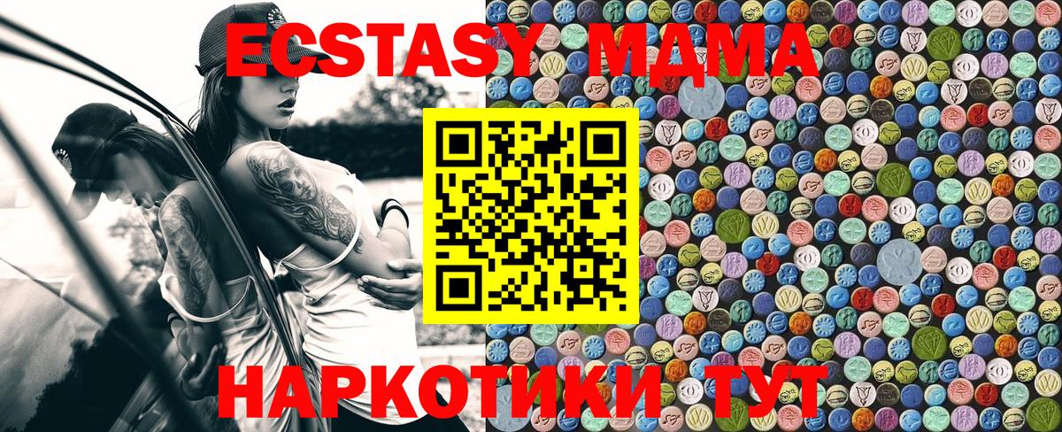 Новый Уренгой  МДМА  Вход с VPN  МДМА VHQ 