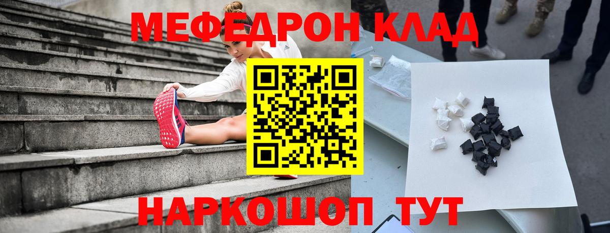 МЕФ  Меф  Новый Уренгой  Мефедрон VHQ  Вход с VPN  Мефедрон мука 