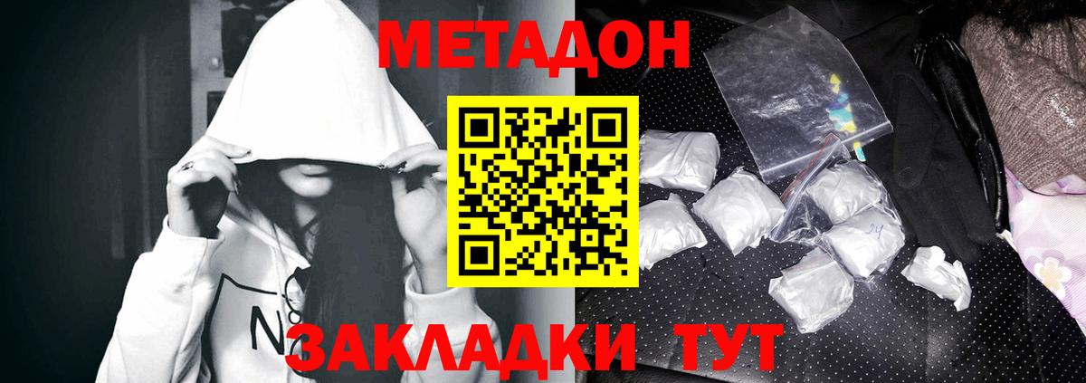 Метадон VHQ Новый Уренгой