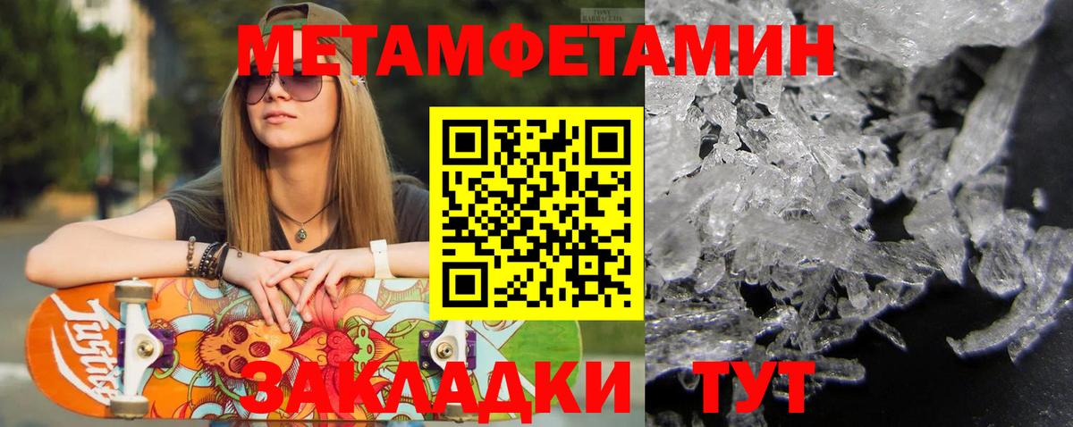 МЕТАМФЕТАМИН винт Новый Уренгой