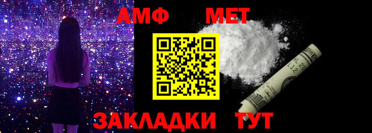 Первитин Methamphetamine  Первитин Methamphetamine  Вход с VPN  Новый Уренгой 