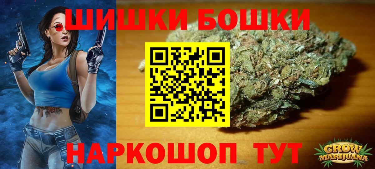 Бошки Шишки индика Новый Уренгой